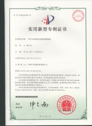20170110 patent  A full automatic weighing liquid filling device- copy