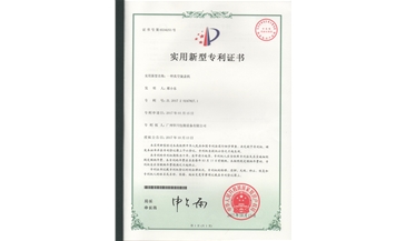 20170315patent A vacuum capping machine