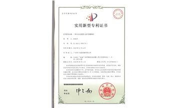 20180114patent  A full automatic bag filling machine for flowmeter box