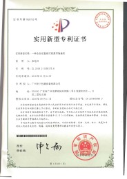 20180114patent  A kind of automatic linear high vacuum capping machine