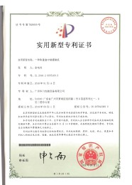 20180114patent  A kind of automatic linear high vacuum capping machine
