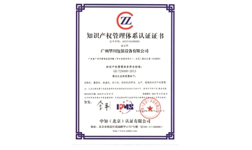 Certificate of standard implementation