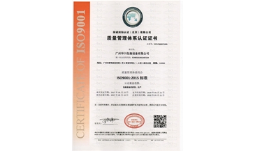 ISO9001-chinese